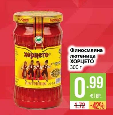ХОРЦЕТО Финосмляна лютеница 300 г