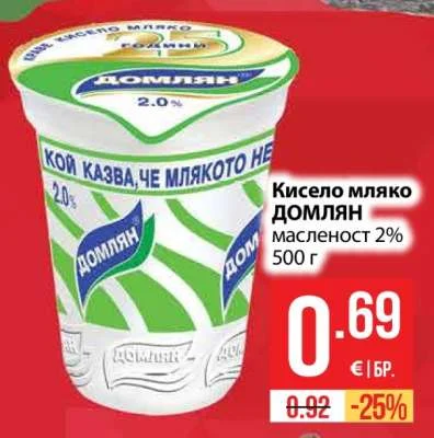Домлян Кисело мляко масленост 2% 500 г