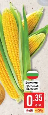 Царевица