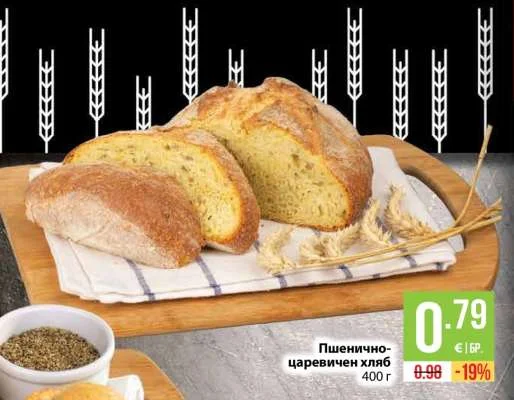 Пшенично-царевичен хляб 400 г