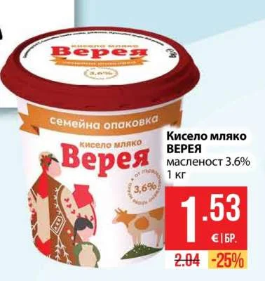 Верея Кисело мляко масленост 3.6% 1 кг