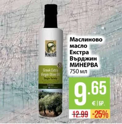 МИНЕРВА Маслиново масло Екстра Върджин 750 мл