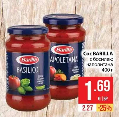 BARILLA Сос с босилек; наполитана 400 г