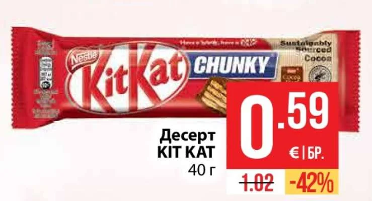 Nestle Десерт KIT KAT 40 г