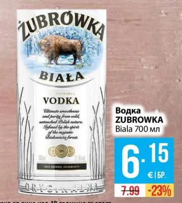 Водка ZUBROWKA Biala 700 мл
