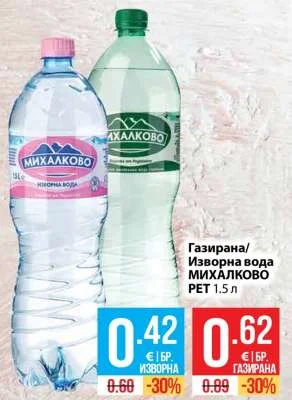 МИХАЛКОВО Газирана/Изворна вода 1.5 л