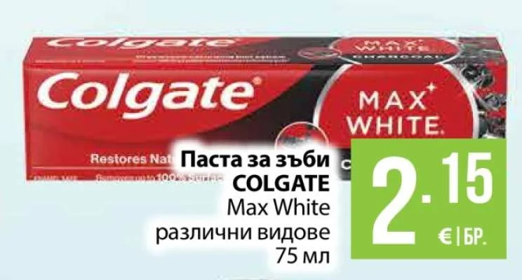 COLGATE Паста за зъби Max White различни видове 75 мл