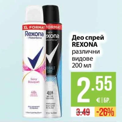 REXONA Део спрей различни видове 200 мл
