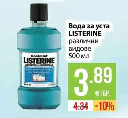LISTERINE Вода за уста различни видове 500 мл