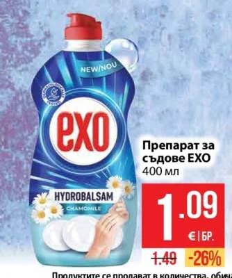 EXO Препарат за съдове 400 мл