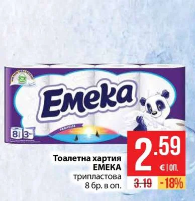 EMEKA Тоалетна хартия трипластова 8 бр. в оп.