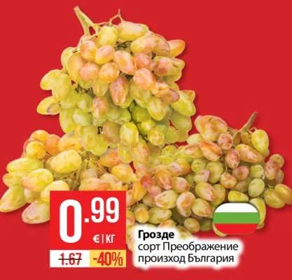 Грозде сорт Преображение произход България