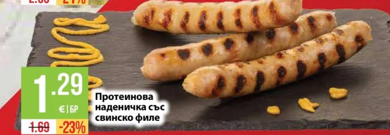 Протеинова наденичка със свинско филе