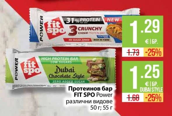 FIT SPO Power Протеинов бар различни видове 50 г; 55 г