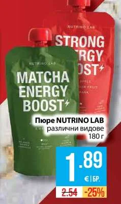 NUTRINO LAB Пюре от различни видове 180 г
