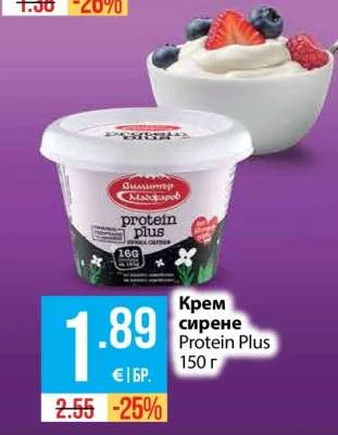 Димитър Маджаров Крем сирене Protein Plus 150 г