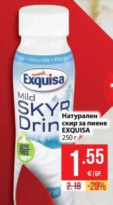 EXQUISA Натурален скир за пиене 250 г