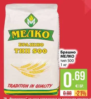 МЕЛКО Брашно тип 500 1 кг