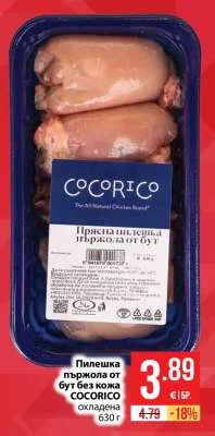 COCORICO Пилешка пържола от бут без кожа охладена 630 г