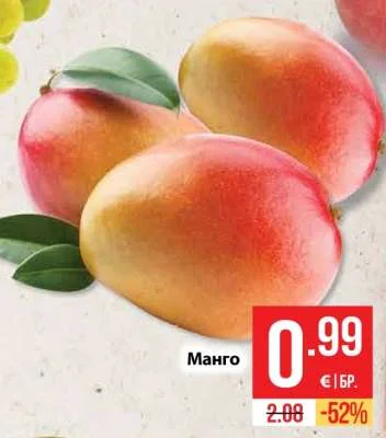 Манго