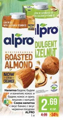 ALPRO Напитка бадем; бадем и ванилия; кокос и бадем; кокос и ориз; лешник с калций; Соева напитка с вкус банан; с вкус червени плодове 1 л