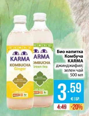 KARMA Био напитка Комбуча джинджифил; зелен чай 500 мл