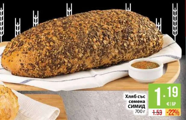 Хляб със семена СИМИД 700 г