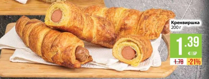 Кренвиршка 200 г