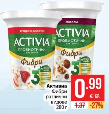 Активиа Фибри различни видове 280 г