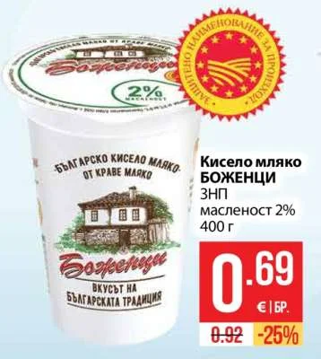 БОЖЕНЦИ Кисело мляко ЗНП масленост 2% 400 г