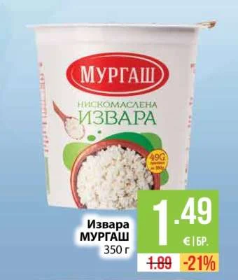МУРГАШ Извара 350 г