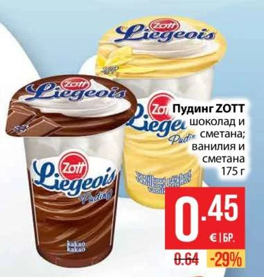 ZOTT Пудинг шоколад и сметана; ванилия и сметана 175 г