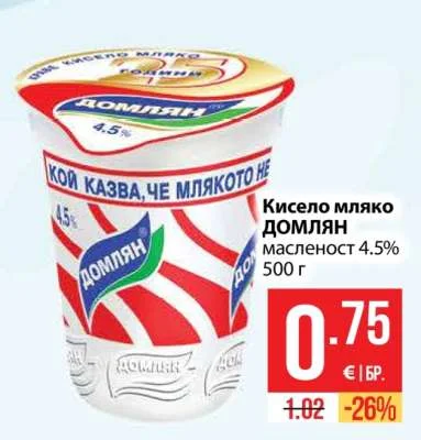 Домлян Кисело мляко масленост 4.5% 500 г