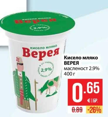 ВЕРЕЯ Кисело мляко масленост 2.9% 400 г