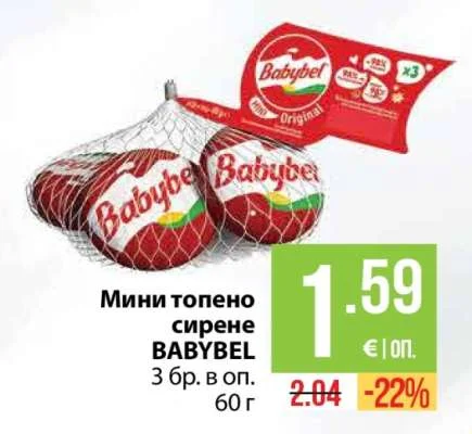 BABYBEL Мини топено сирене 3 бр. в оп. 60 г
