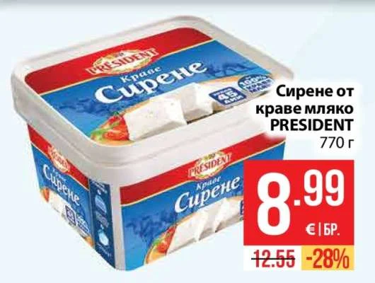 PRESIDENT Сирене от краве мляко 770 г
