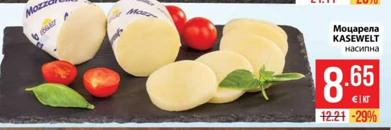KASEWELT Моцарела насипна
