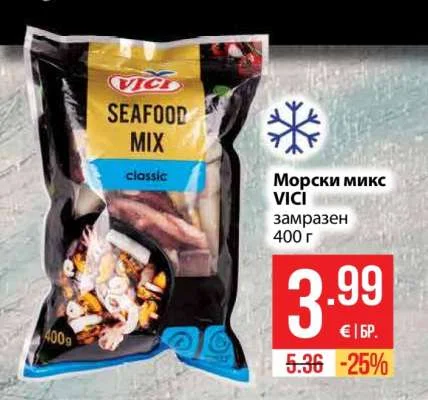 VICI Морски микс замразен 400 г