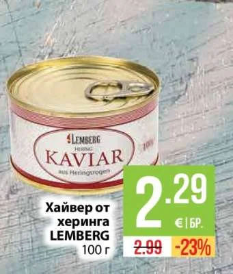 LEMBERG Хайвер от херинга 100 г