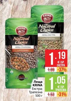 Леща KRINA Екстра; Трапезна 500 г