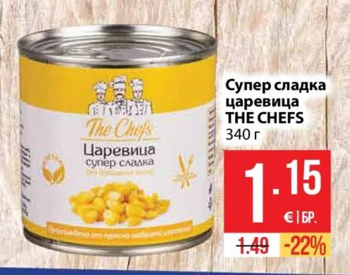 THE CHEFS Супер сладка царевица 340 г