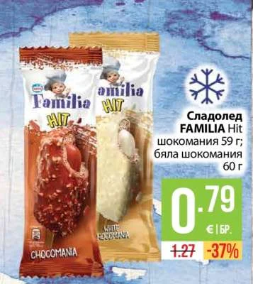 Сладолед Familia Hit шокомания; бяла шокомания 59 г; 60 г