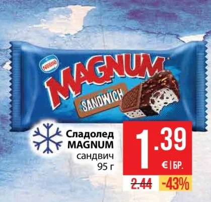 MAGNUM Сладолед сандвич 95 г