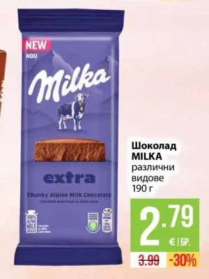 Шоколад MILKA различни видове 190 г