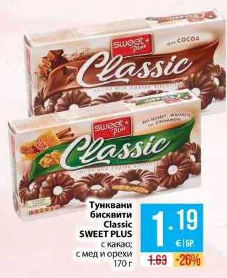 SWEET PLUS Тунквани бисквити Classic с какао; с мед и орехи 170 г