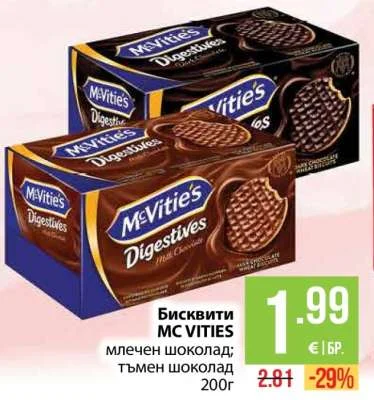 MC VITIES Бисквити млечен шоколад; тъмен шоколад 200г