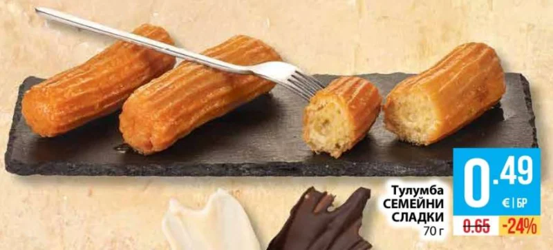 Тулумба семейни сладки 70 г