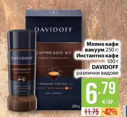 DAVIDOFF Мляно кафе вакуум; Инстантно кафе различни видове 250 г; 100 г