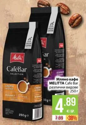 MELITTA Мляно кафе Cafe Bar различни видове 250 г