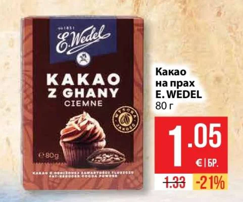 E. WEDEL Какао на прах 80 г